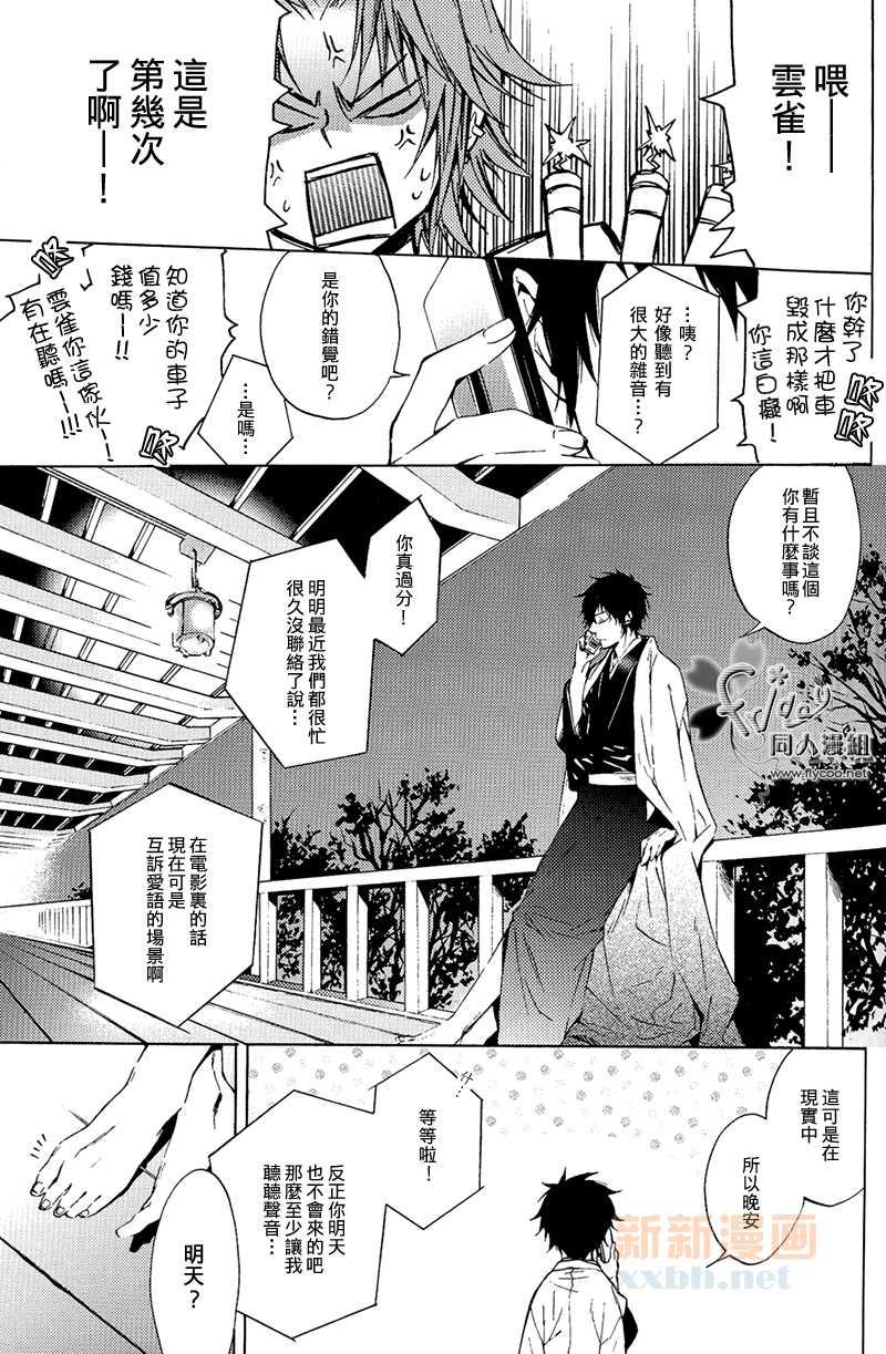 Scempiare[耽美]韩漫全集-第1话无删减无遮挡章节图片 