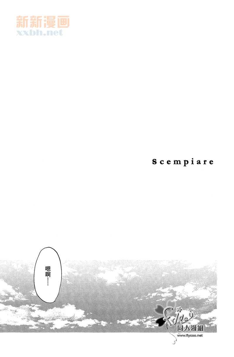 Scempiare[耽美]韩漫全集-第1话无删减无遮挡章节图片 