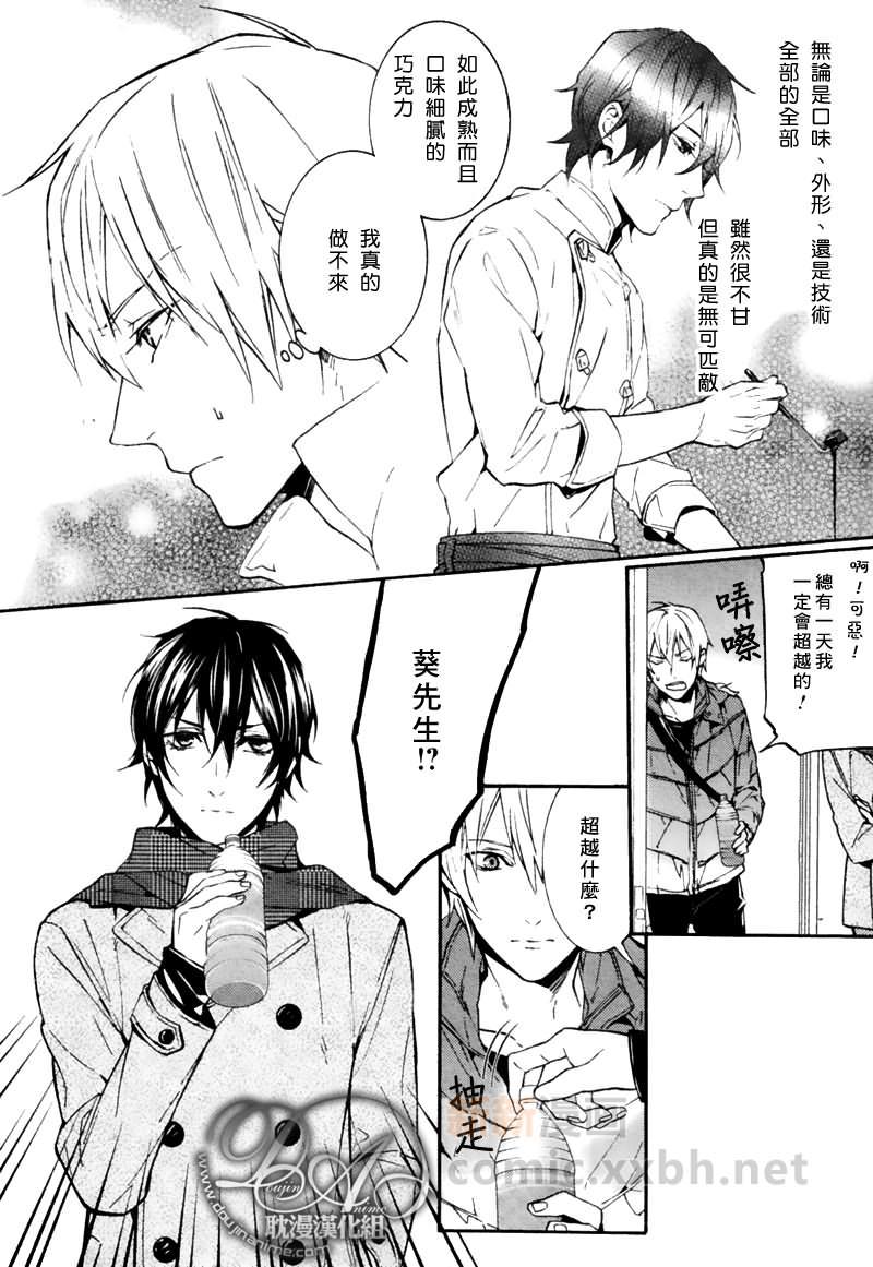 让你成为我的专属物[耽美]韩漫全集-第1话无删减无遮挡章节图片 