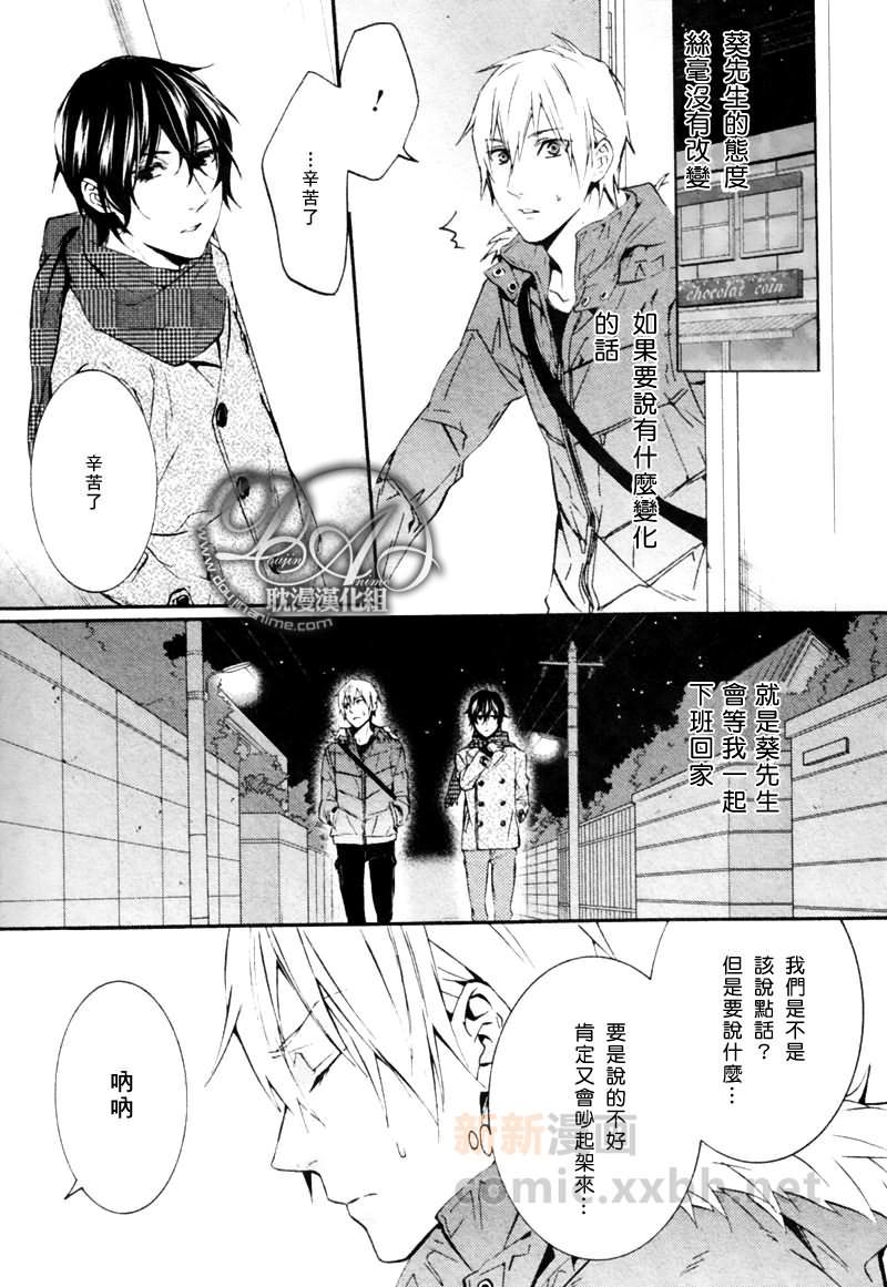 让你成为我的专属物[耽美]韩漫全集-第1话无删减无遮挡章节图片 