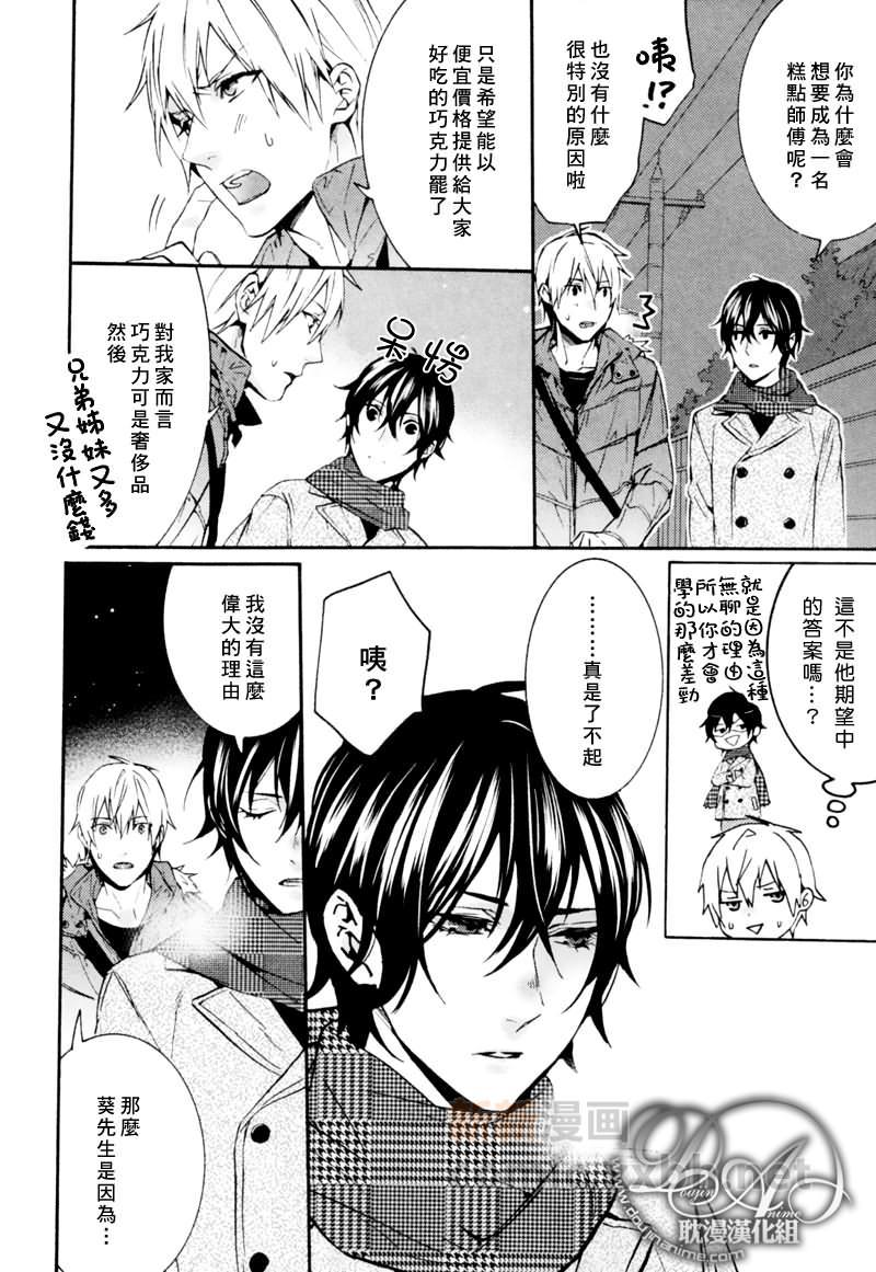 让你成为我的专属物[耽美]韩漫全集-第1话无删减无遮挡章节图片 
