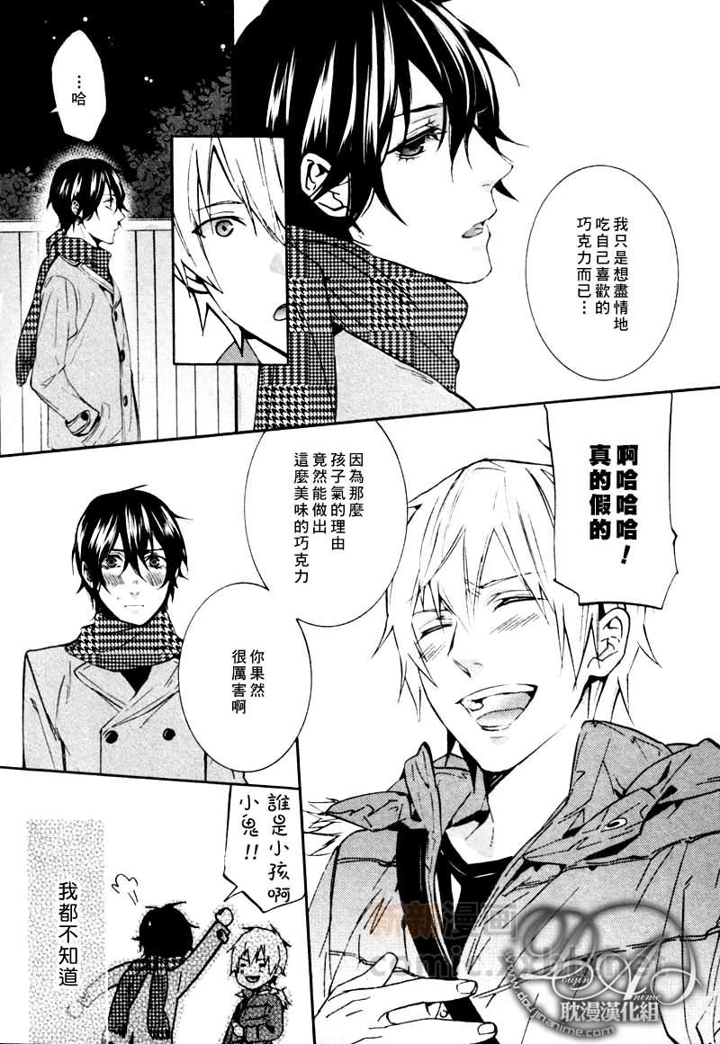 让你成为我的专属物[耽美]韩漫全集-第1话无删减无遮挡章节图片 