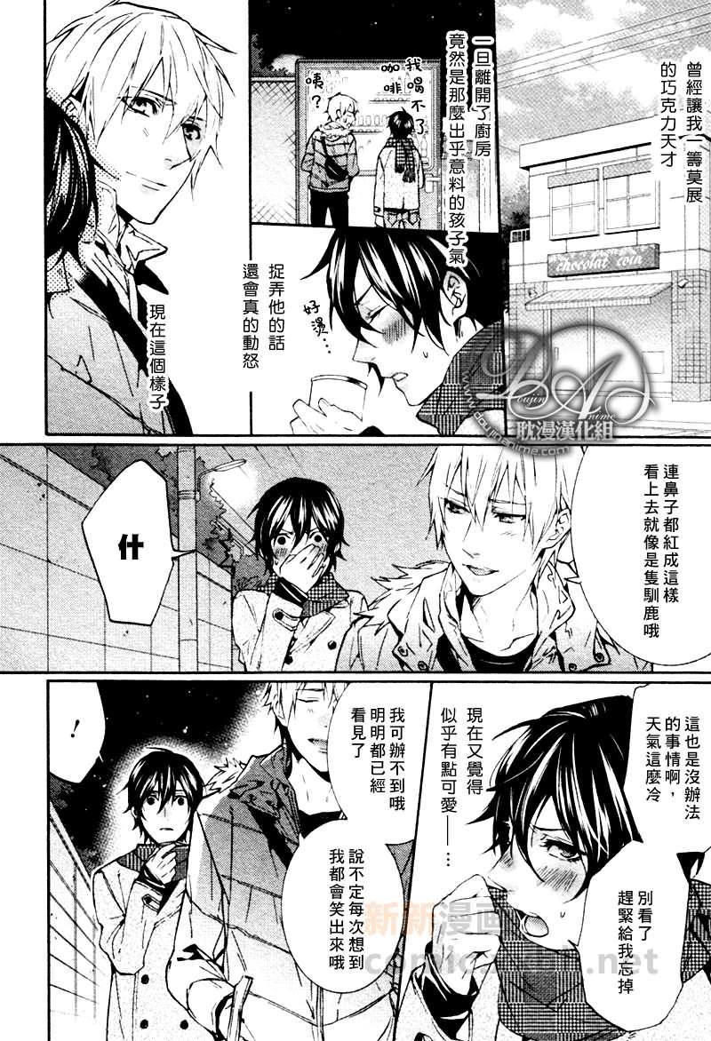让你成为我的专属物[耽美]韩漫全集-第1话无删减无遮挡章节图片 