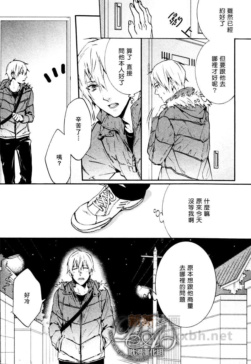 让你成为我的专属物[耽美]韩漫全集-第1话无删减无遮挡章节图片 