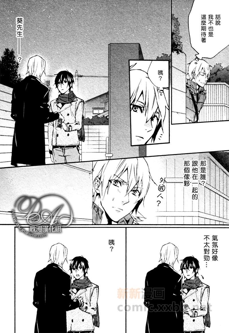 让你成为我的专属物[耽美]韩漫全集-第1话无删减无遮挡章节图片 