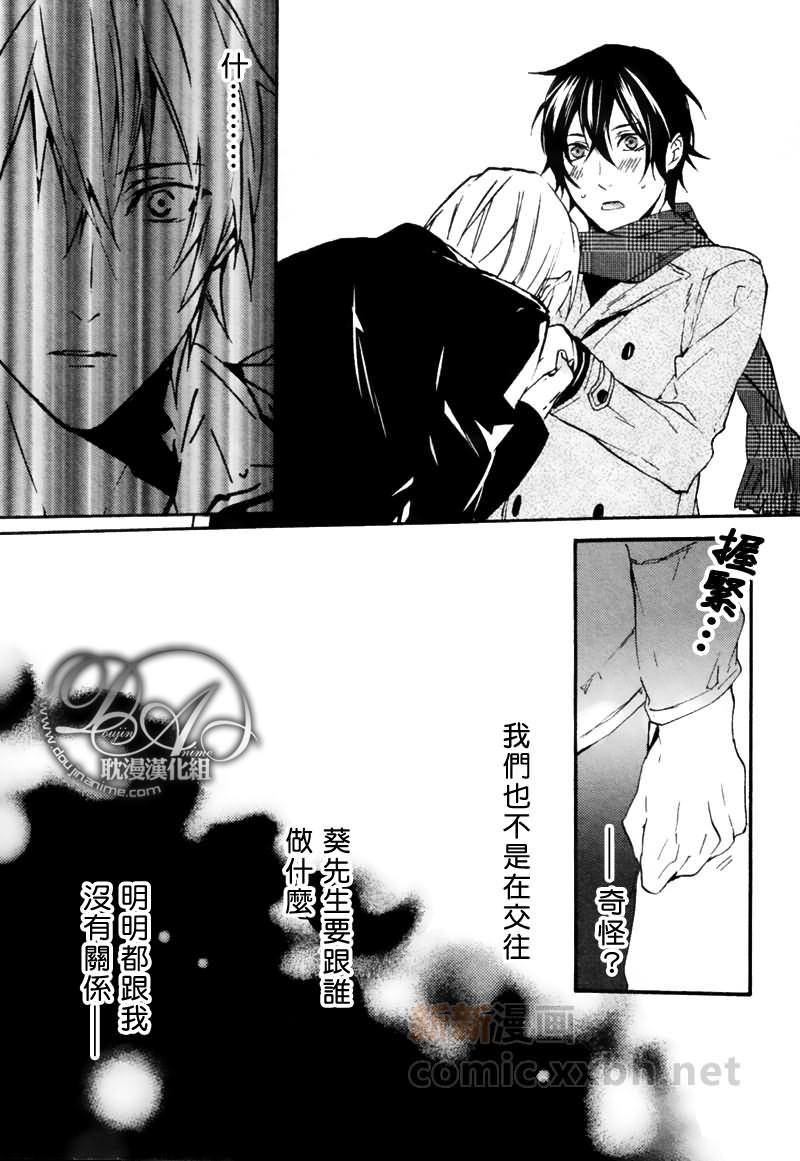 让你成为我的专属物[耽美]韩漫全集-第1话无删减无遮挡章节图片 