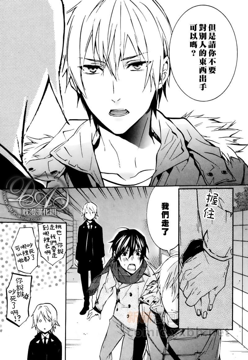 让你成为我的专属物[耽美]韩漫全集-第1话无删减无遮挡章节图片 
