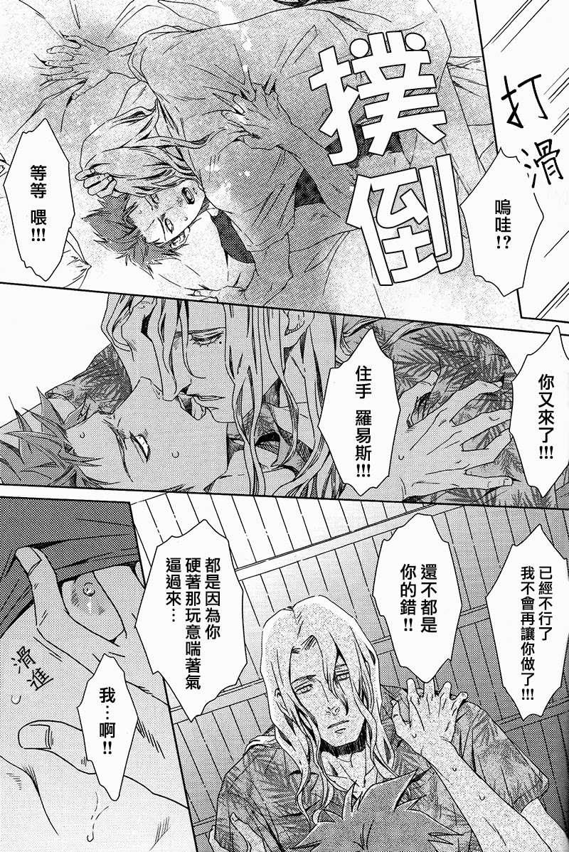 睡梦中的男人与恋爱中的男人[耽美]韩漫全集-第1话无删减无遮挡章节图片 