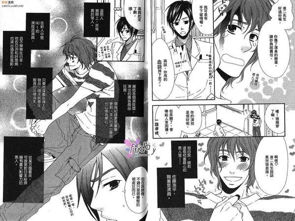 偏爱王子[耽美]韩漫全集-第1卷无删减无遮挡章节图片 