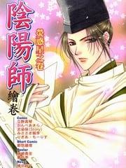 阴阳师绘卷-荧惑星之卷[耽美]