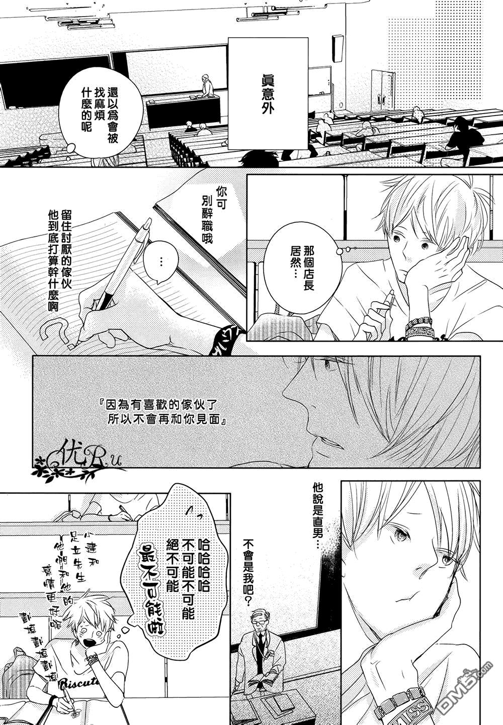 TWILIGHTUnder-ground[耽美]韩漫全集-第2话无删减无遮挡章节图片 