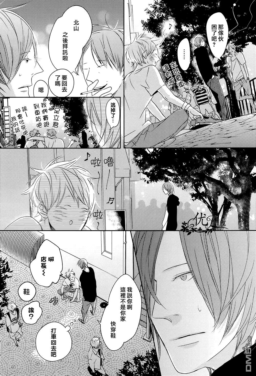 TWILIGHTUnder-ground[耽美]韩漫全集-第2话无删减无遮挡章节图片 