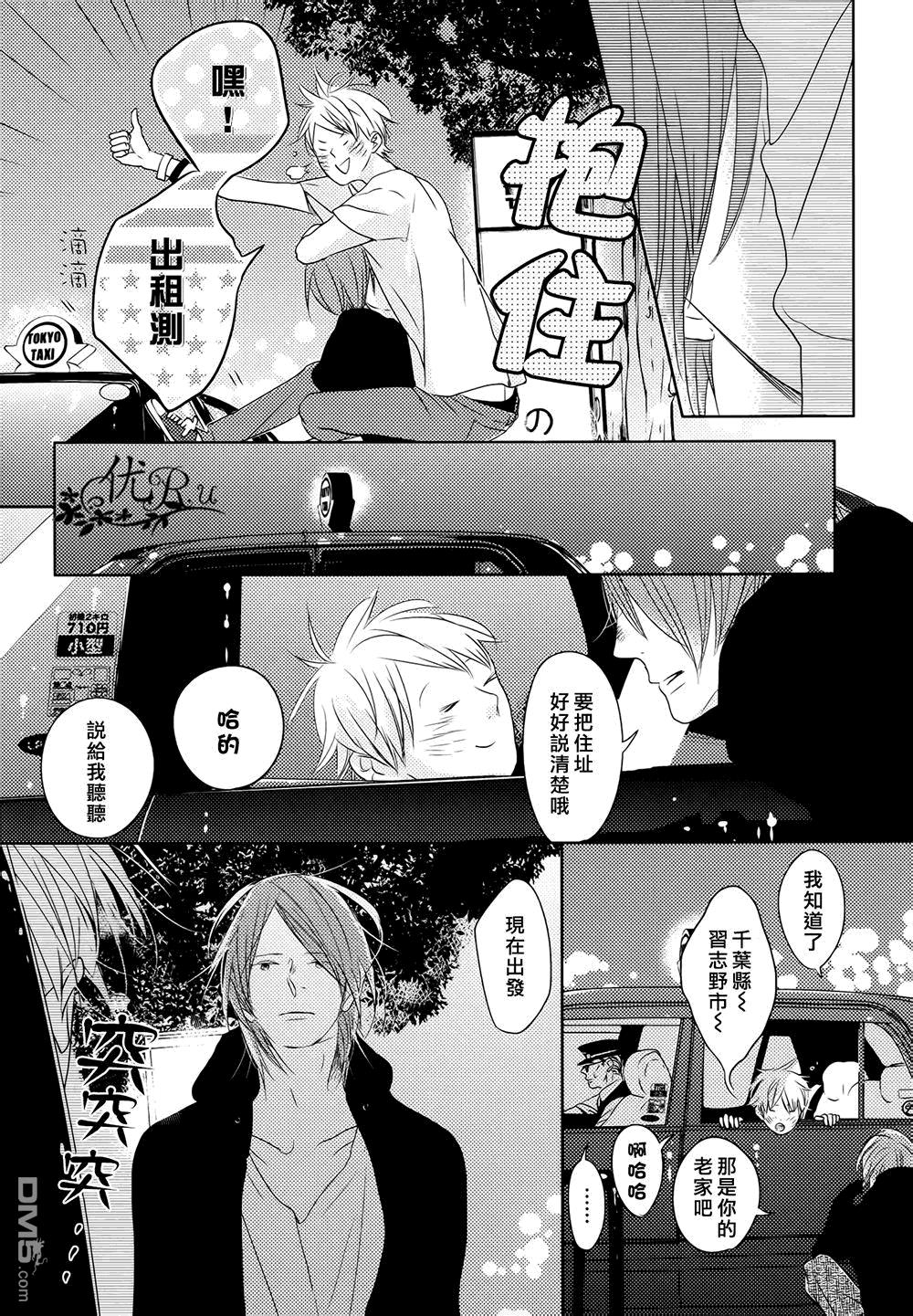 TWILIGHTUnder-ground[耽美]韩漫全集-第2话无删减无遮挡章节图片 