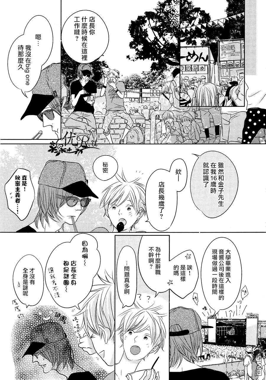 TWILIGHTUnder-ground[耽美]韩漫全集-第3话无删减无遮挡章节图片 