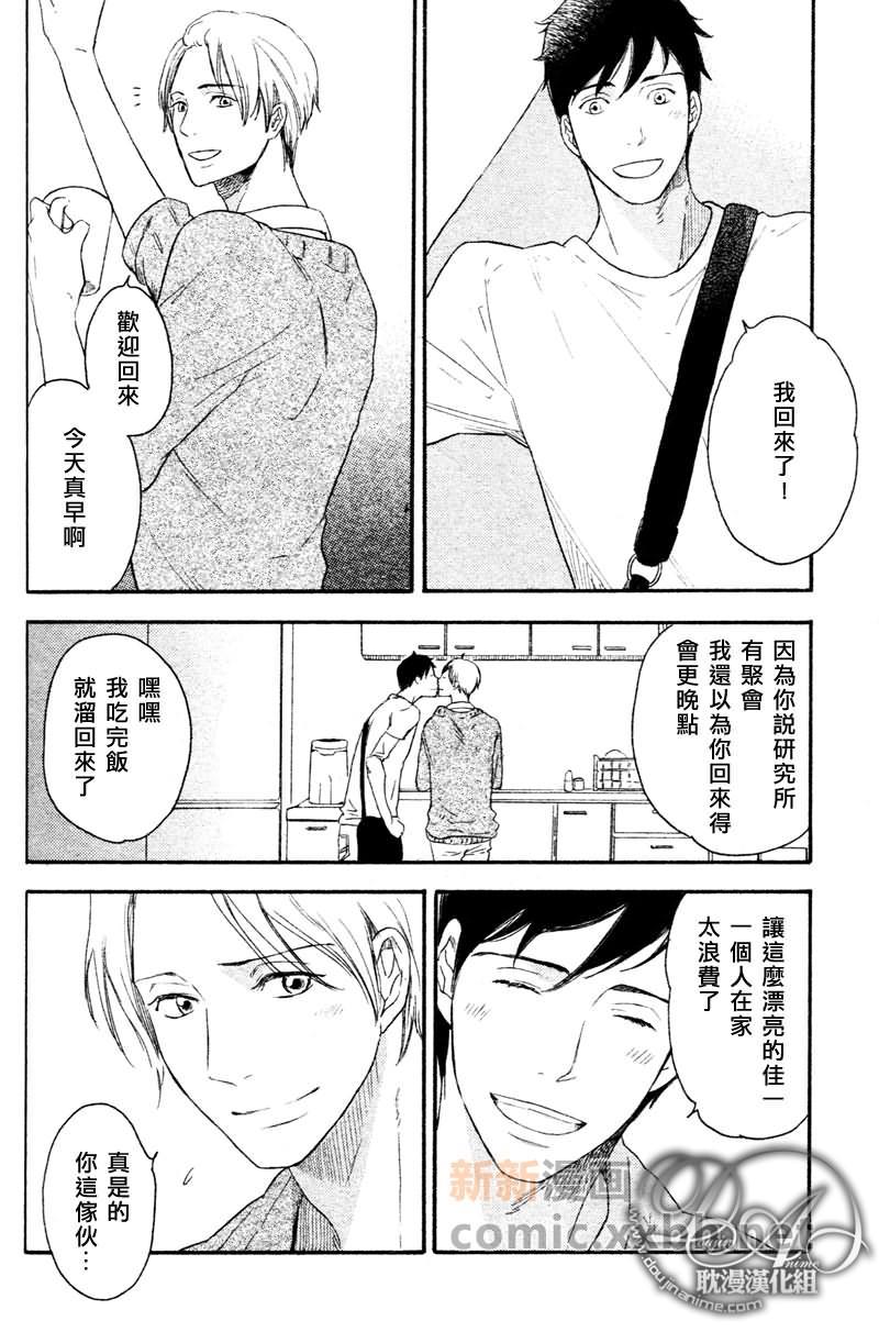 再加吧劲爱到你[耽美]韩漫全集-第1卷无删减无遮挡章节图片 