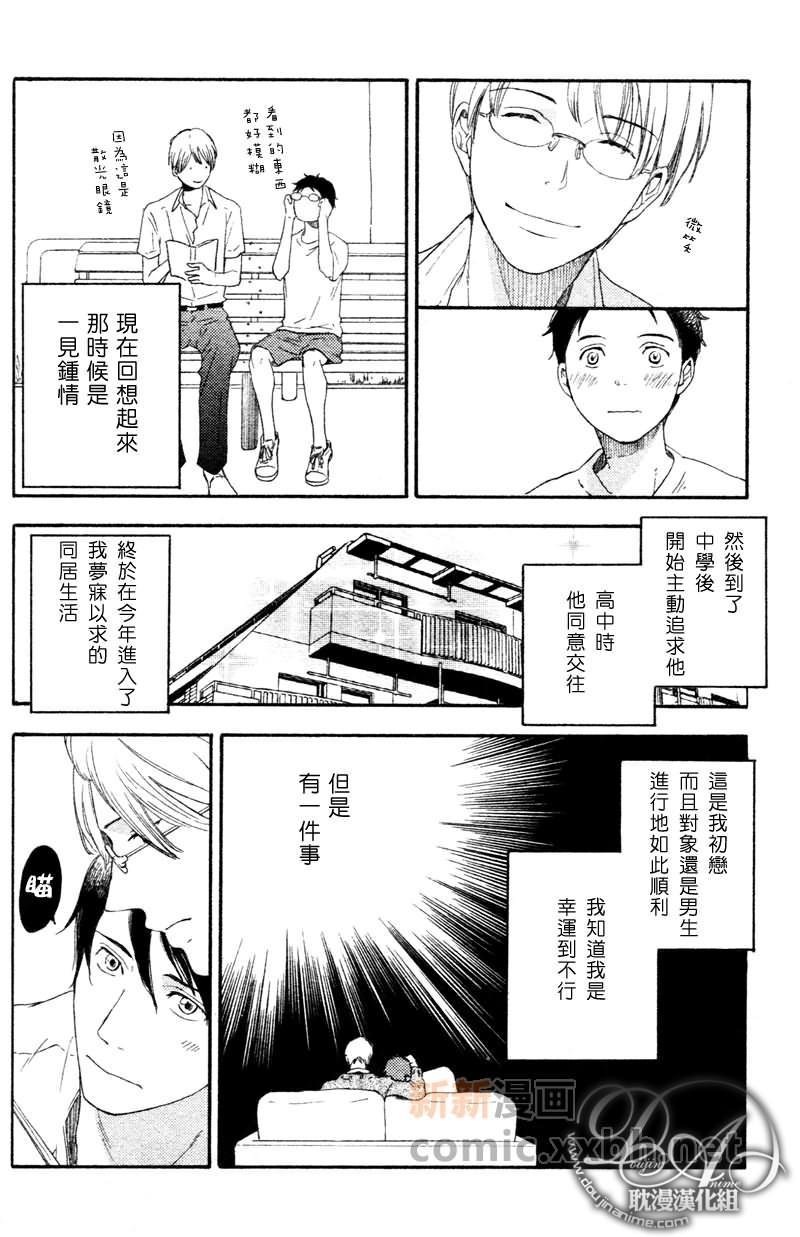 再加吧劲爱到你[耽美]韩漫全集-第1卷无删减无遮挡章节图片 