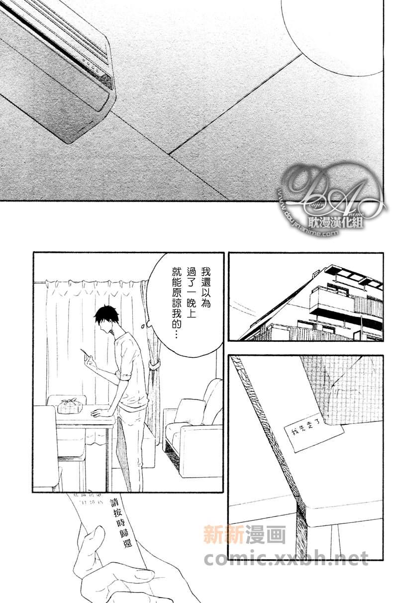 再加吧劲爱到你[耽美]韩漫全集-第1卷无删减无遮挡章节图片 