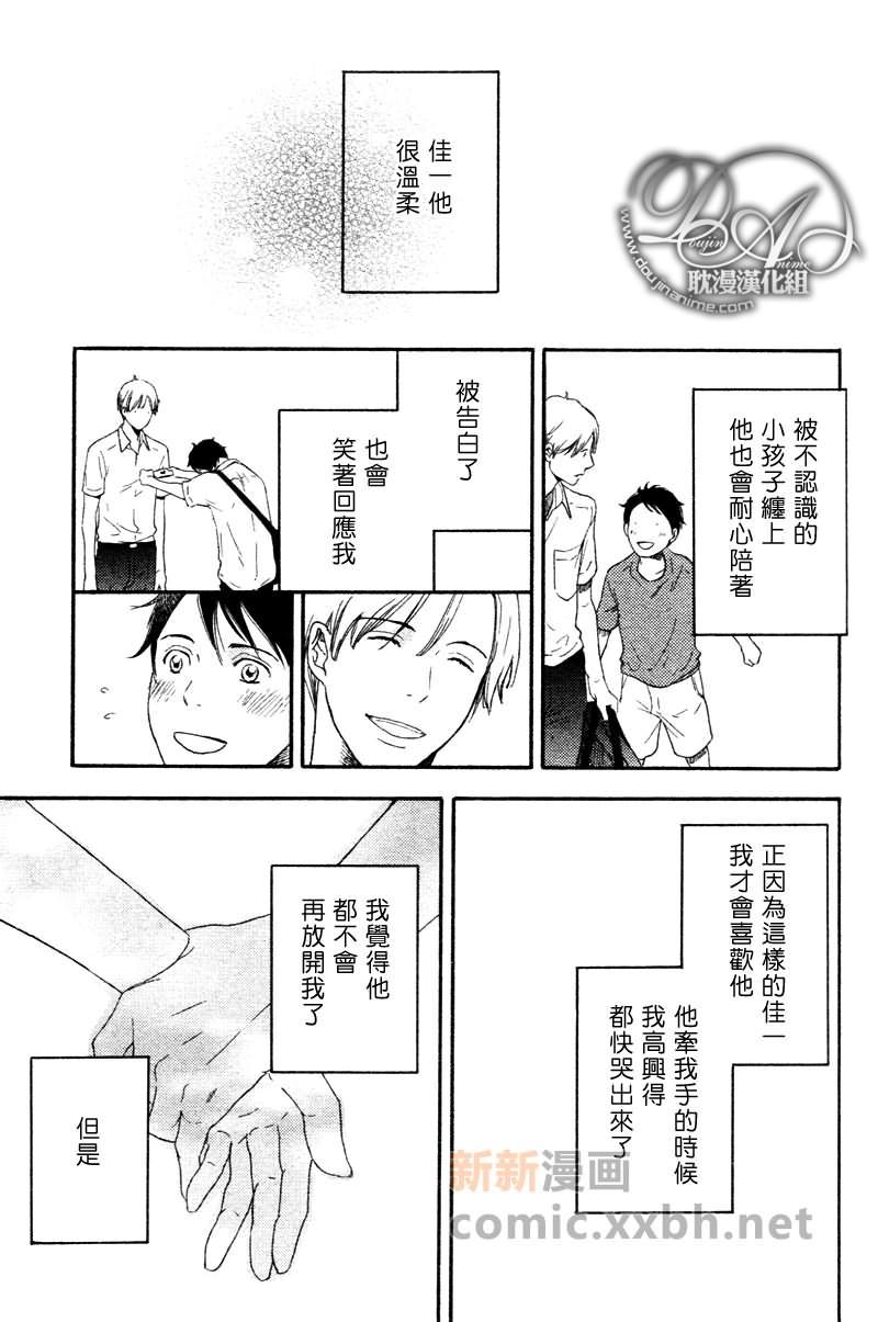 再加吧劲爱到你[耽美]韩漫全集-第1卷无删减无遮挡章节图片 
