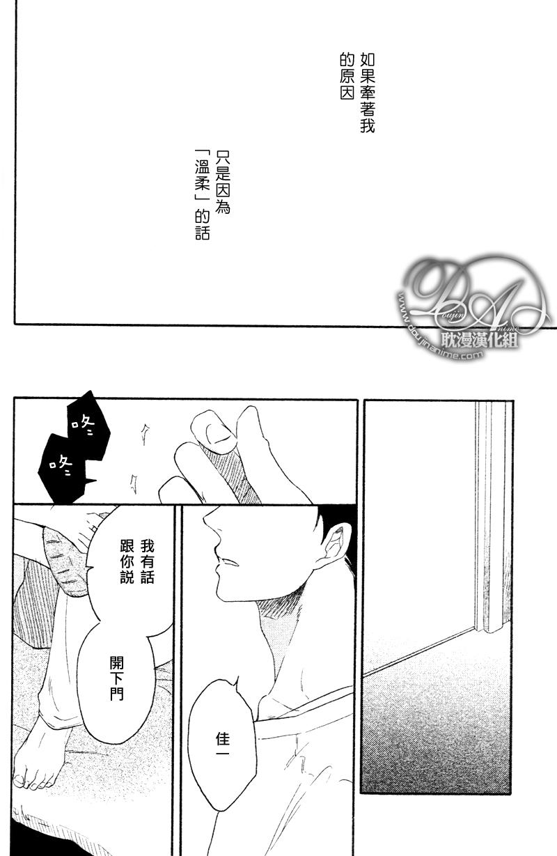 再加吧劲爱到你[耽美]韩漫全集-第1卷无删减无遮挡章节图片 