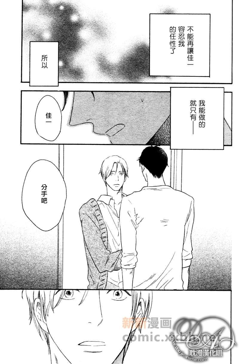 再加吧劲爱到你[耽美]韩漫全集-第1卷无删减无遮挡章节图片 