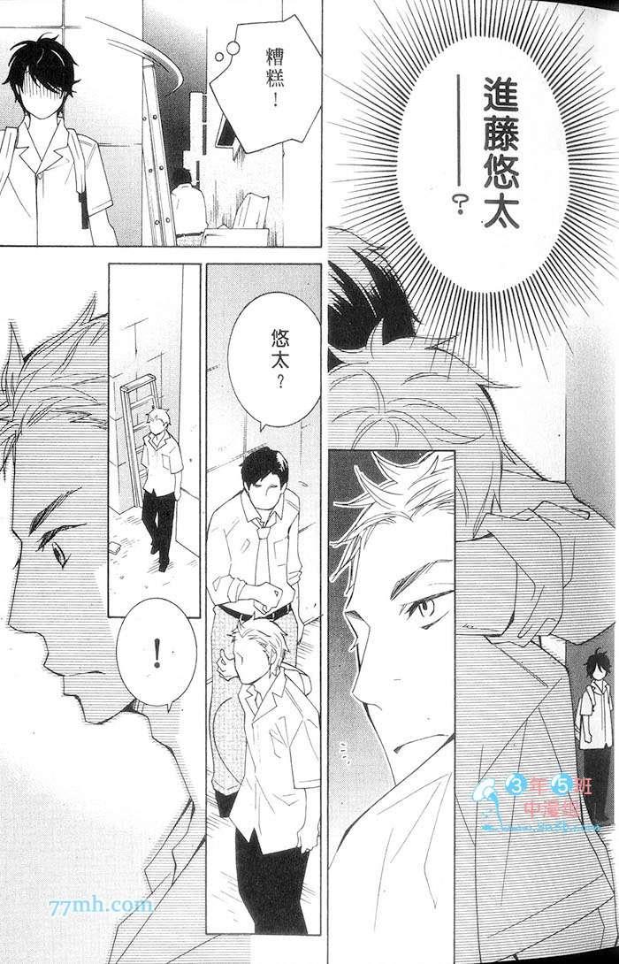 不起眼的花美男[耽美]韩漫全集-第1卷无删减无遮挡章节图片 