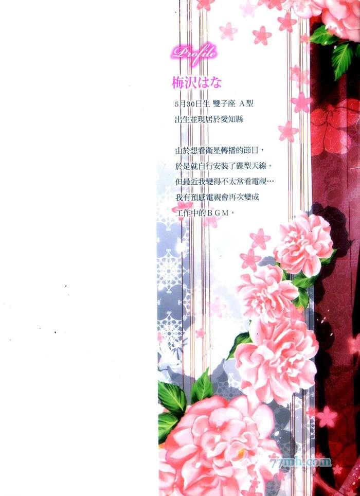 爱上你只好认栽了[耽美]韩漫全集-第1卷无删减无遮挡章节图片 