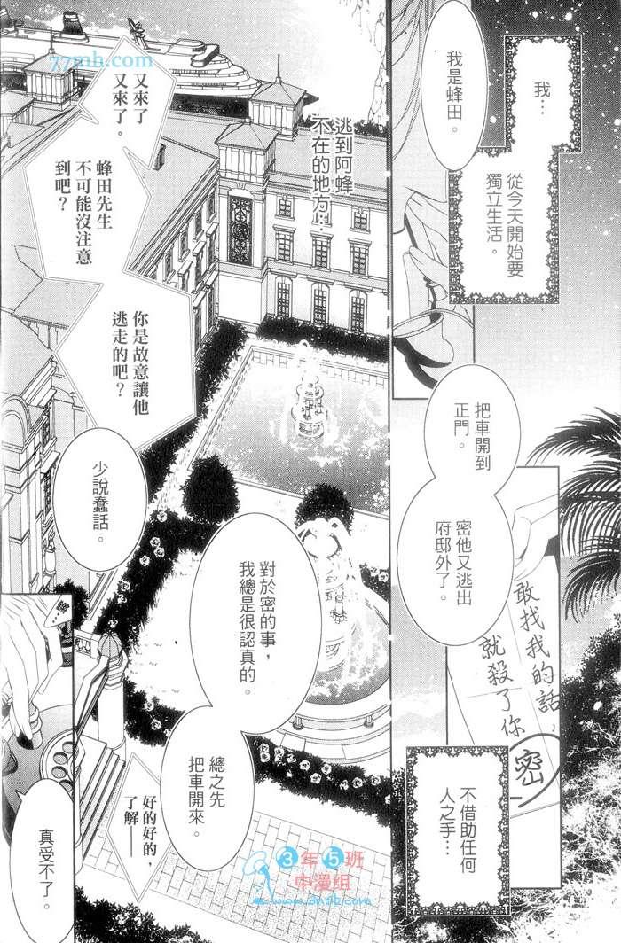 爱上你只好认栽了[耽美]韩漫全集-第1卷无删减无遮挡章节图片 