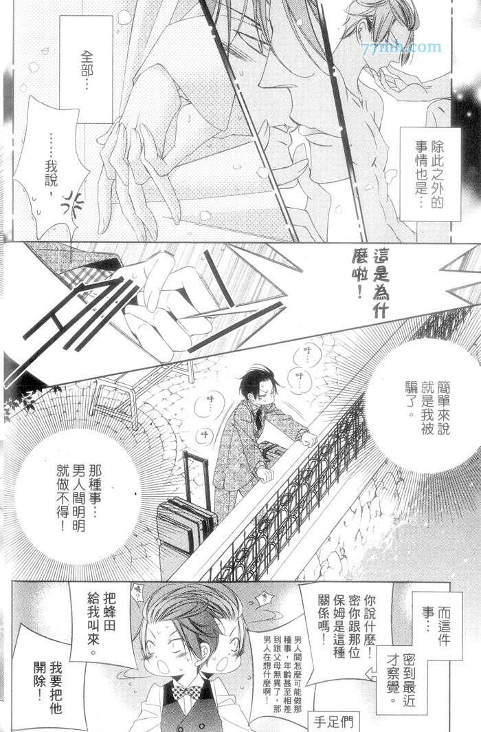 爱上你只好认栽了[耽美]韩漫全集-第1卷无删减无遮挡章节图片 