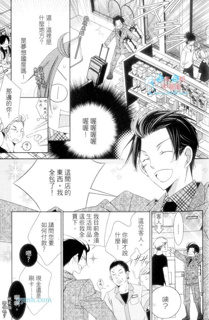 爱上你只好认栽了[耽美]韩漫全集-第1卷无删减无遮挡章节图片 