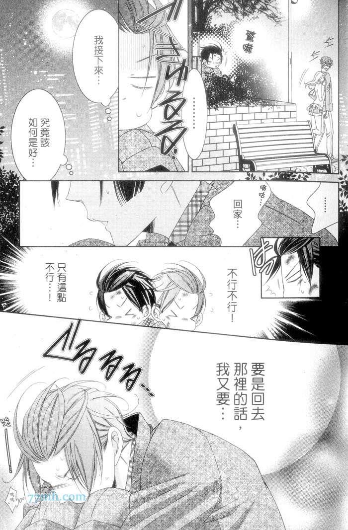 爱上你只好认栽了[耽美]韩漫全集-第1卷无删减无遮挡章节图片 
