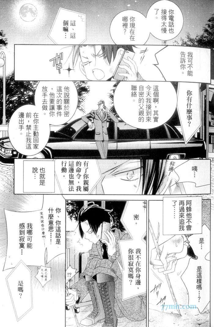 爱上你只好认栽了[耽美]韩漫全集-第1卷无删减无遮挡章节图片 