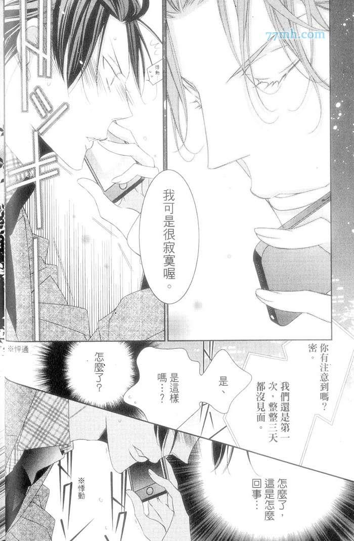 爱上你只好认栽了[耽美]韩漫全集-第1卷无删减无遮挡章节图片 