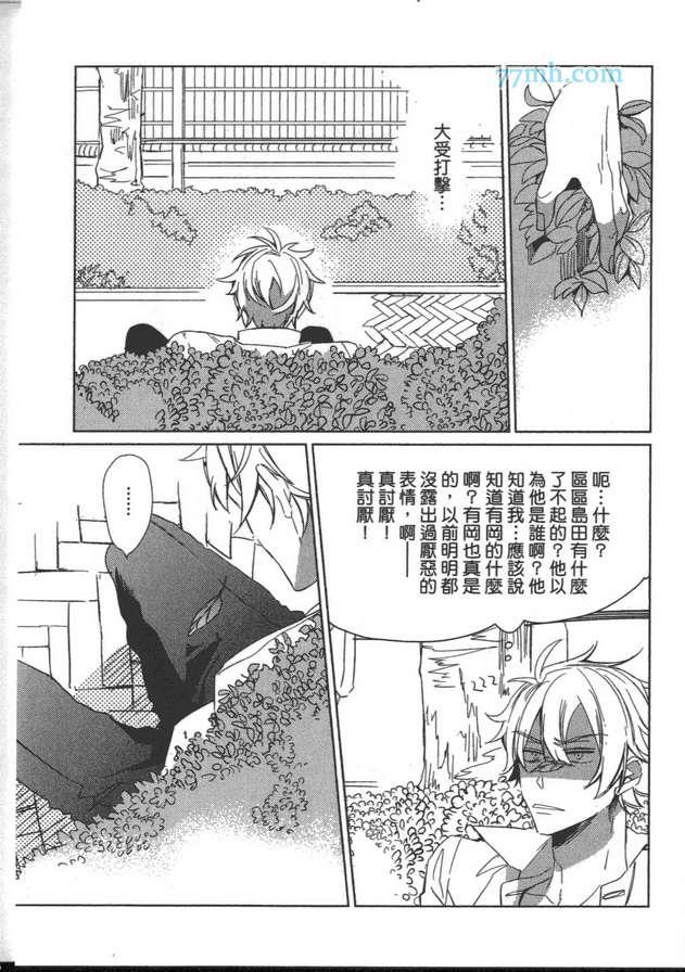 拜托别欺负人啦[耽美]韩漫全集-第1卷无删减无遮挡章节图片 