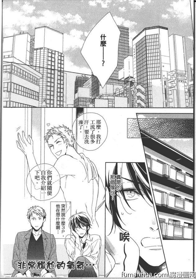 床伴以上恋人未满[耽美]韩漫全集-第1卷无删减无遮挡章节图片 