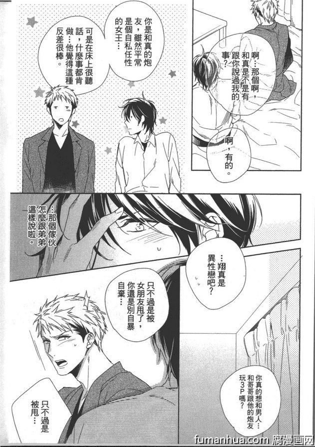 床伴以上恋人未满[耽美]韩漫全集-第1卷无删减无遮挡章节图片 