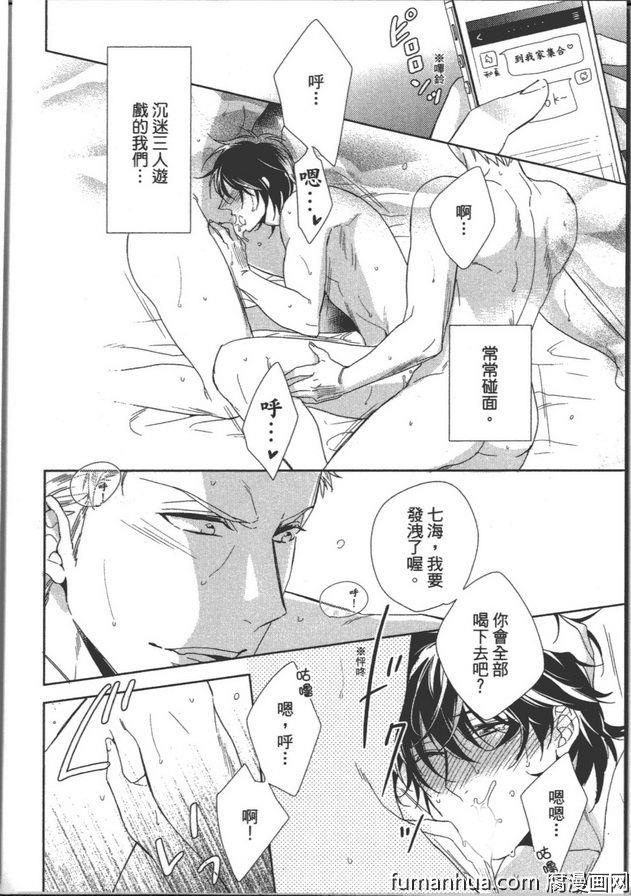 床伴以上恋人未满[耽美]韩漫全集-第1卷无删减无遮挡章节图片 