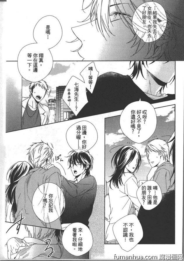 床伴以上恋人未满[耽美]韩漫全集-第1卷无删减无遮挡章节图片 