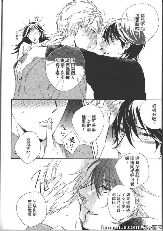 床伴以上恋人未满[耽美]韩漫全集-第1卷无删减无遮挡章节图片 