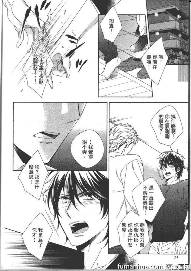 床伴以上恋人未满[耽美]韩漫全集-第1卷无删减无遮挡章节图片 