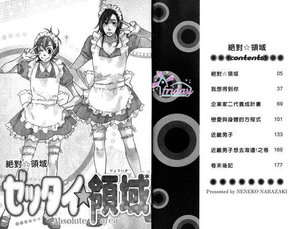 绝对领域[耽美]韩漫全集-第1卷无删减无遮挡章节图片 