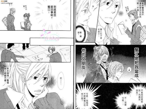 绝对领域[耽美]韩漫全集-第1卷无删减无遮挡章节图片 