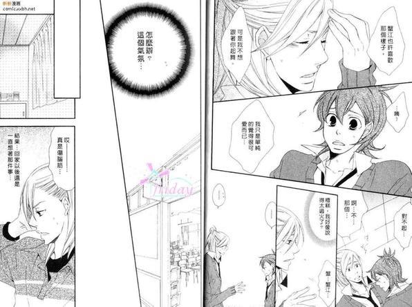 绝对领域[耽美]韩漫全集-第1卷无删减无遮挡章节图片 