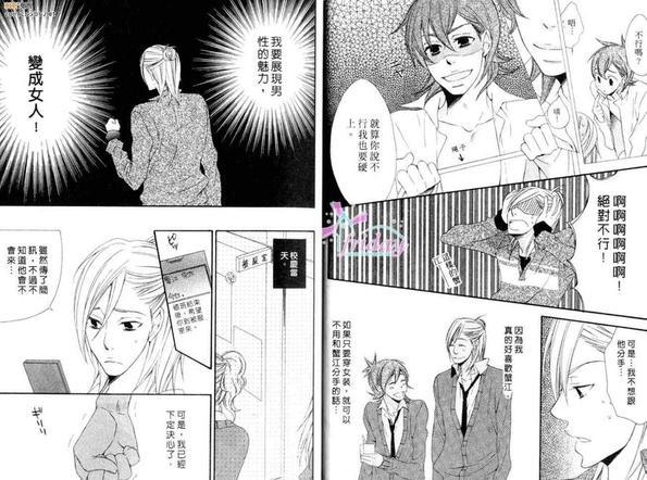绝对领域[耽美]韩漫全集-第1卷无删减无遮挡章节图片 