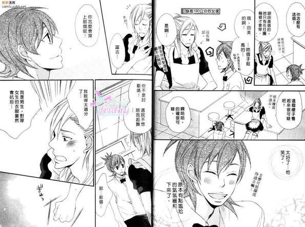 绝对领域[耽美]韩漫全集-第1卷无删减无遮挡章节图片 