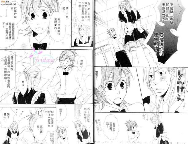 绝对领域[耽美]韩漫全集-第1卷无删减无遮挡章节图片 