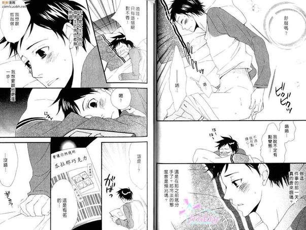 绝对领域[耽美]韩漫全集-第1卷无删减无遮挡章节图片 