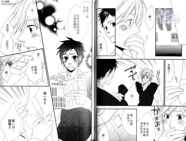 绝对领域[耽美]韩漫全集-第1卷无删减无遮挡章节图片 