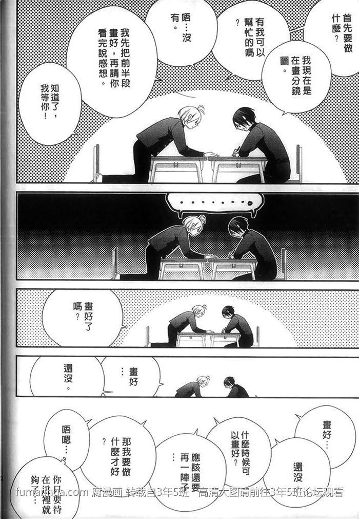 好萌的你[耽美]韩漫全集-第1卷无删减无遮挡章节图片 