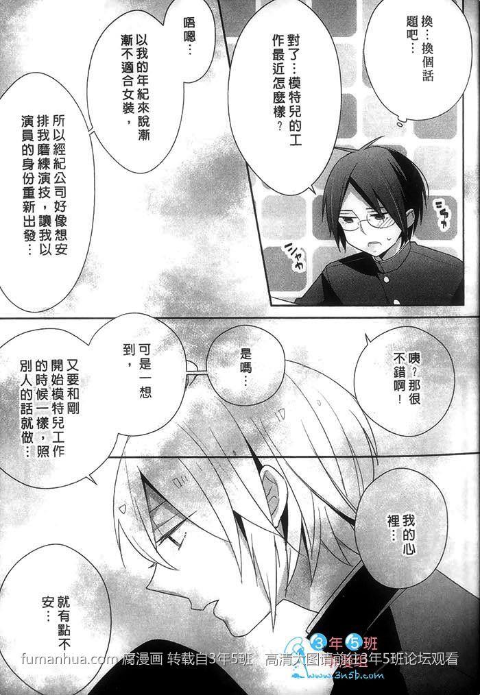 好萌的你[耽美]韩漫全集-第1卷无删减无遮挡章节图片 
