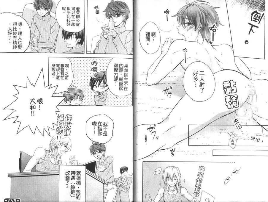 爱玩施虐狂[耽美]韩漫全集-第1卷无删减无遮挡章节图片 
